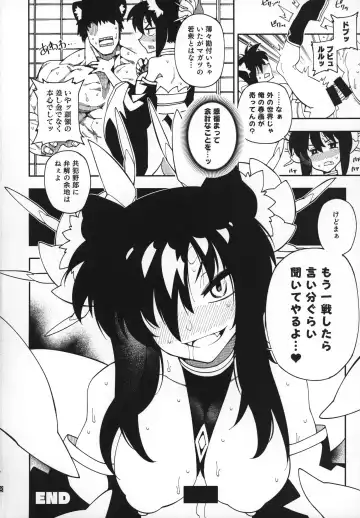 [Bajou Takurou] Tokugawa-san-chi no Oyotsugi Jijou Fhentai - Page 19