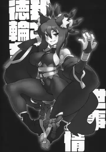 [Bajou Takurou] Tokugawa-san-chi no Oyotsugi Jijou Fhentai - Page 3