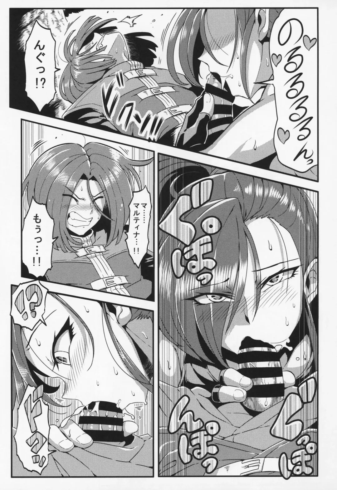 [Tsukiwani] Martina no Ecchi na Camp Fhentai - Page 10