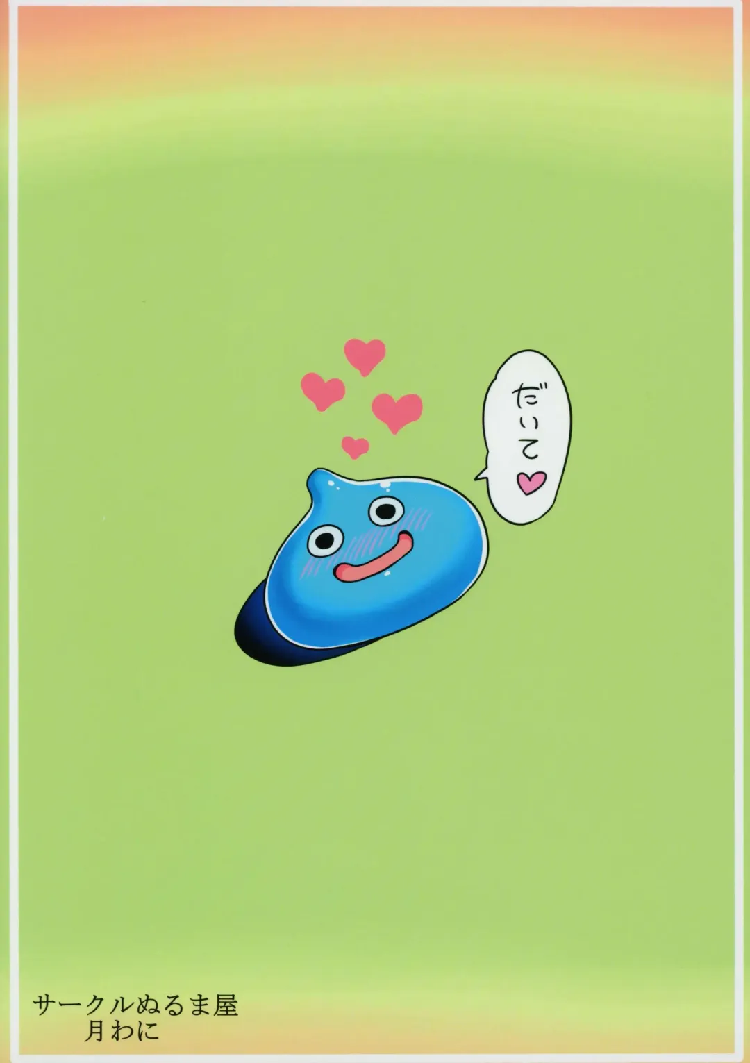 [Tsukiwani] Martina no Ecchi na Camp Fhentai - Page 18