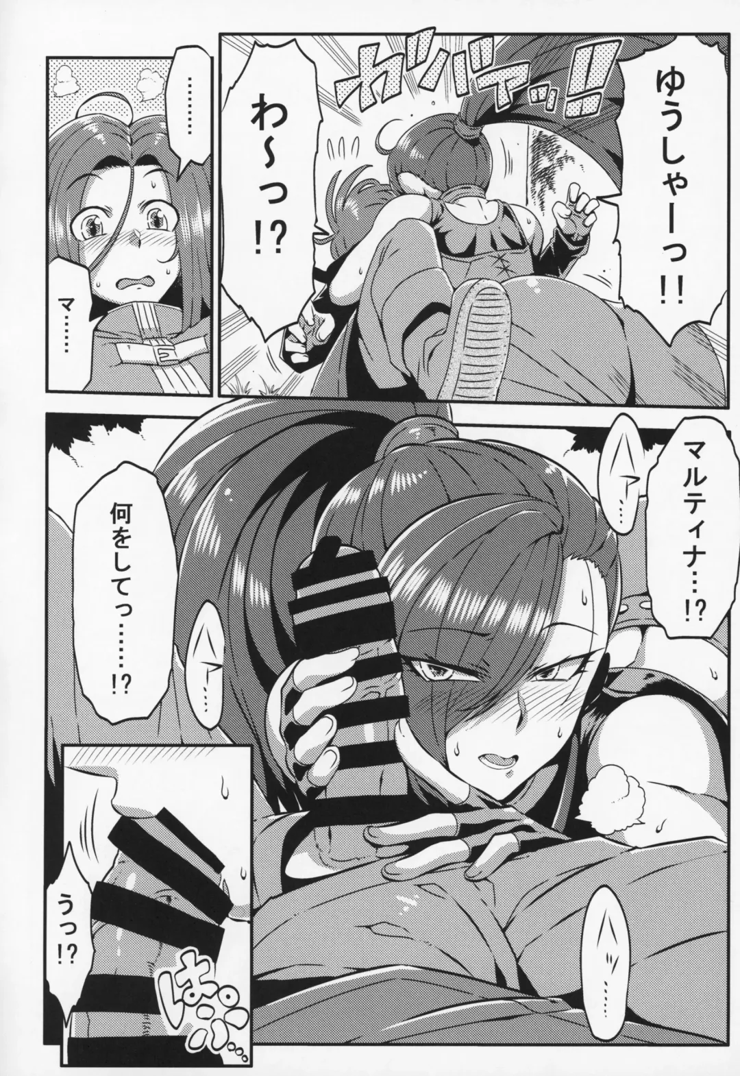 [Tsukiwani] Martina no Ecchi na Camp Fhentai - Page 9