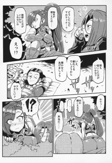 [Tsukiwani] Martina no Ecchi na Camp Fhentai - Page 4