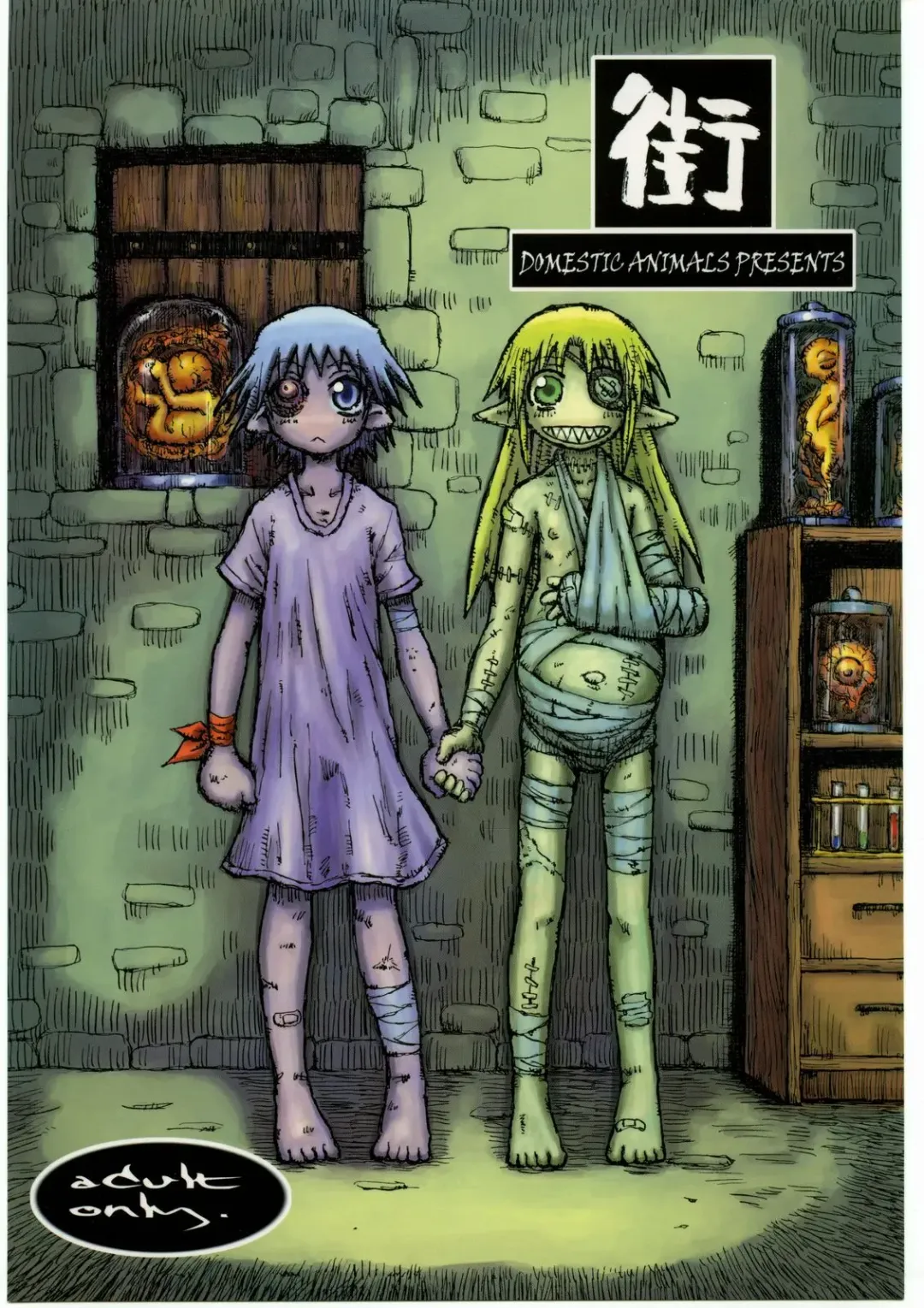 [Murasame Maru] Machi Fhentai - Page 1