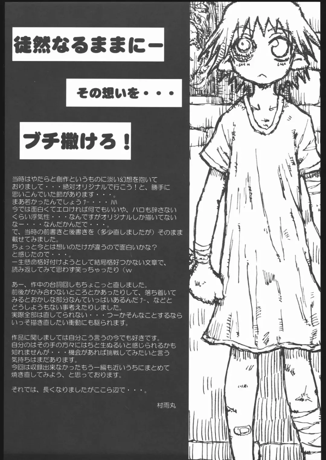 [Murasame Maru] Machi Fhentai - Page 28