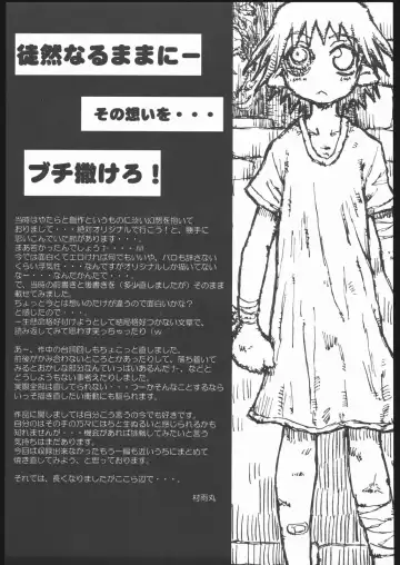 [Murasame Maru] Machi Fhentai - Page 28