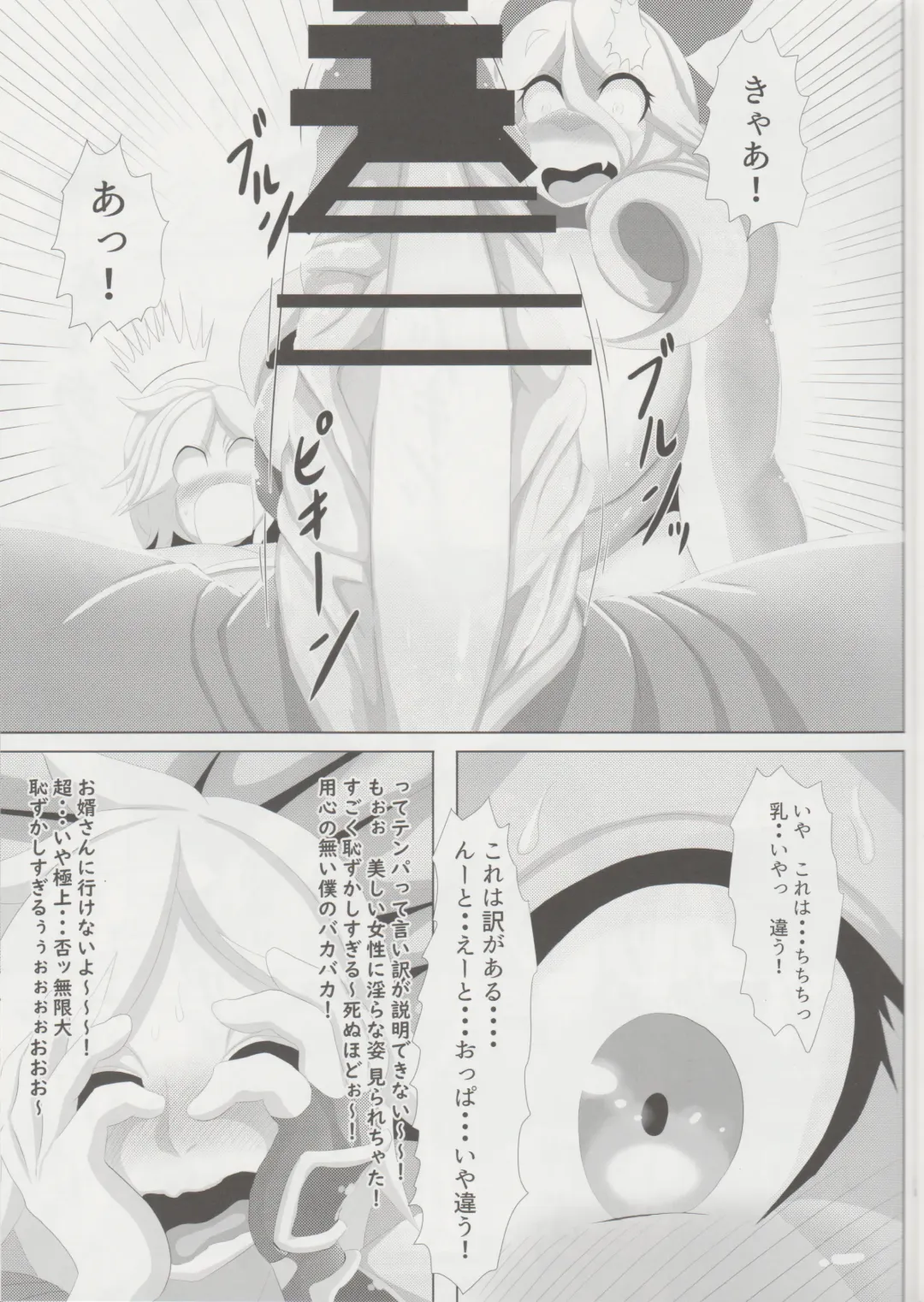 [Ather Birochi] Levia-san & Athan-kun Fhentai - Page 10