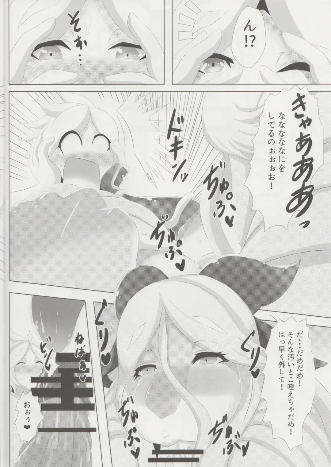 [Ather Birochi] Levia-san & Athan-kun Fhentai - Page 11