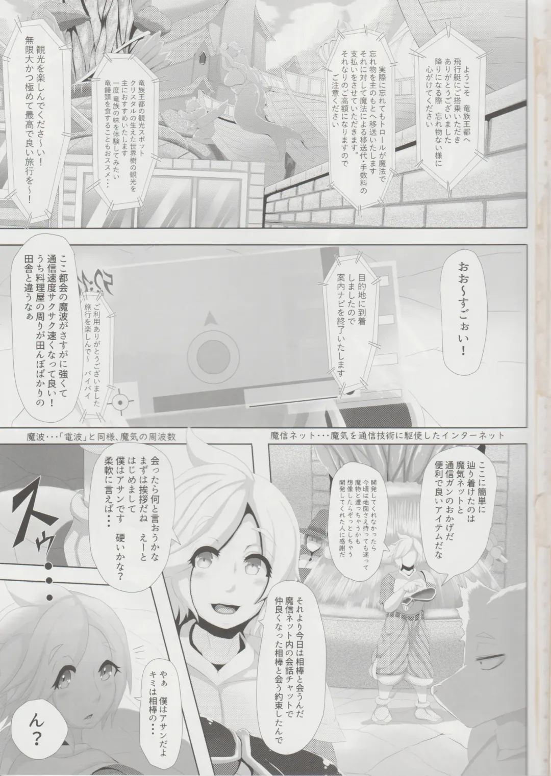 [Ather Birochi] Levia-san & Athan-kun Fhentai - Page 2