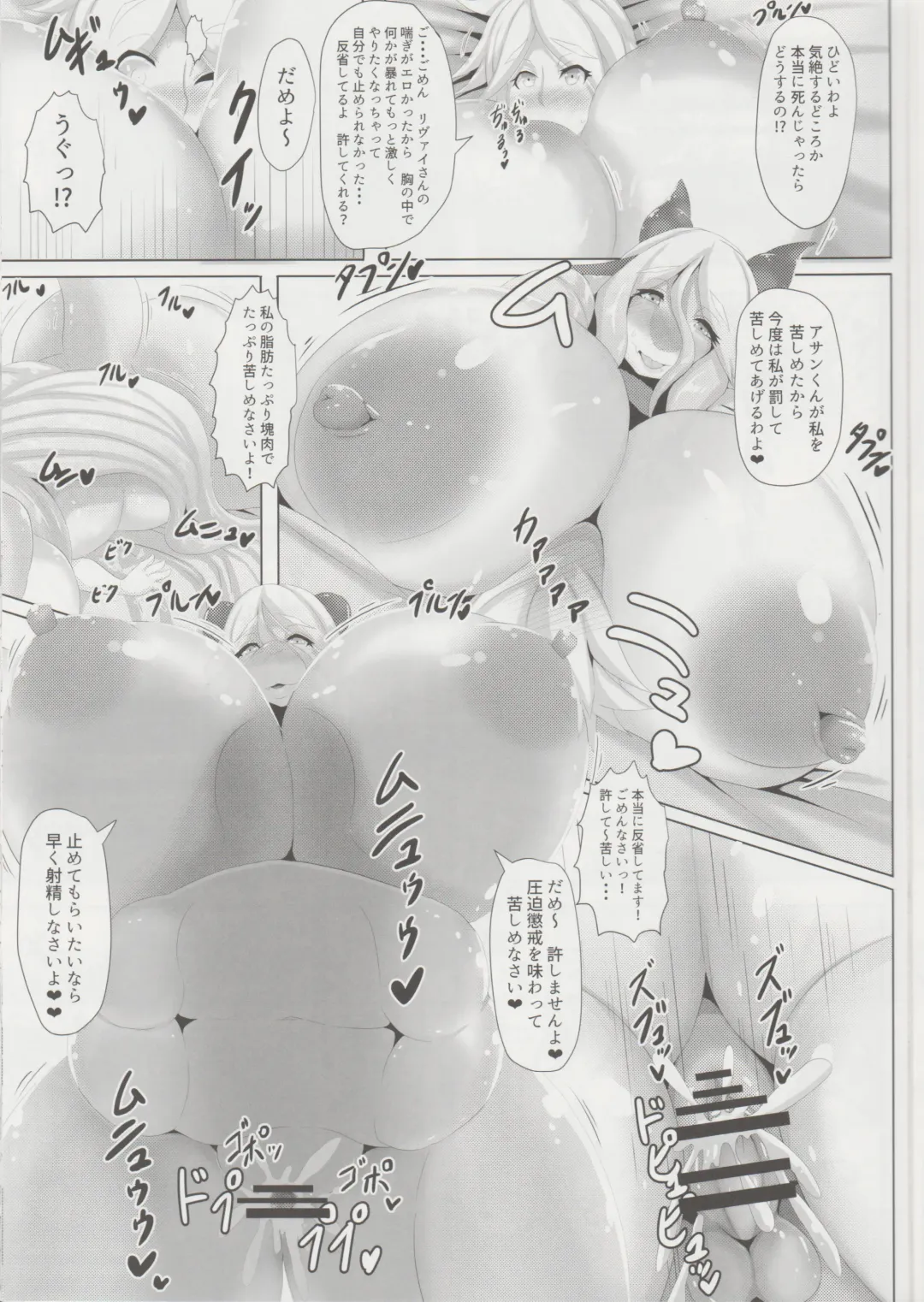 [Ather Birochi] Levia-san & Athan-kun Fhentai - Page 24