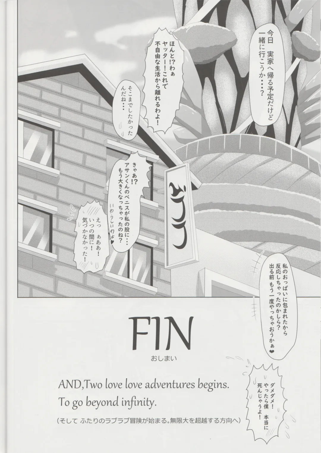 [Ather Birochi] Levia-san & Athan-kun Fhentai - Page 35