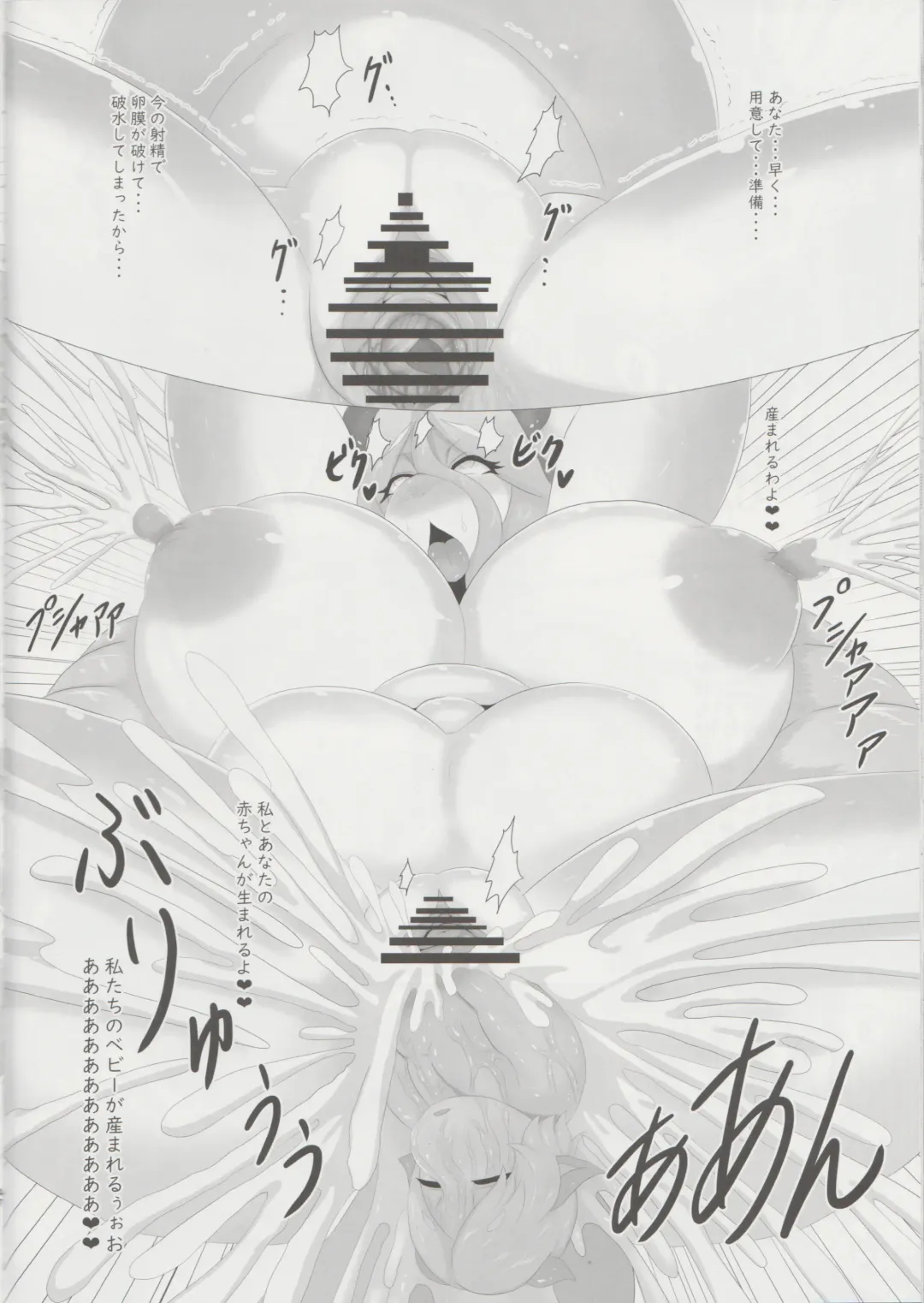 [Ather Birochi] Levia-san & Athan-kun Fhentai - Page 45