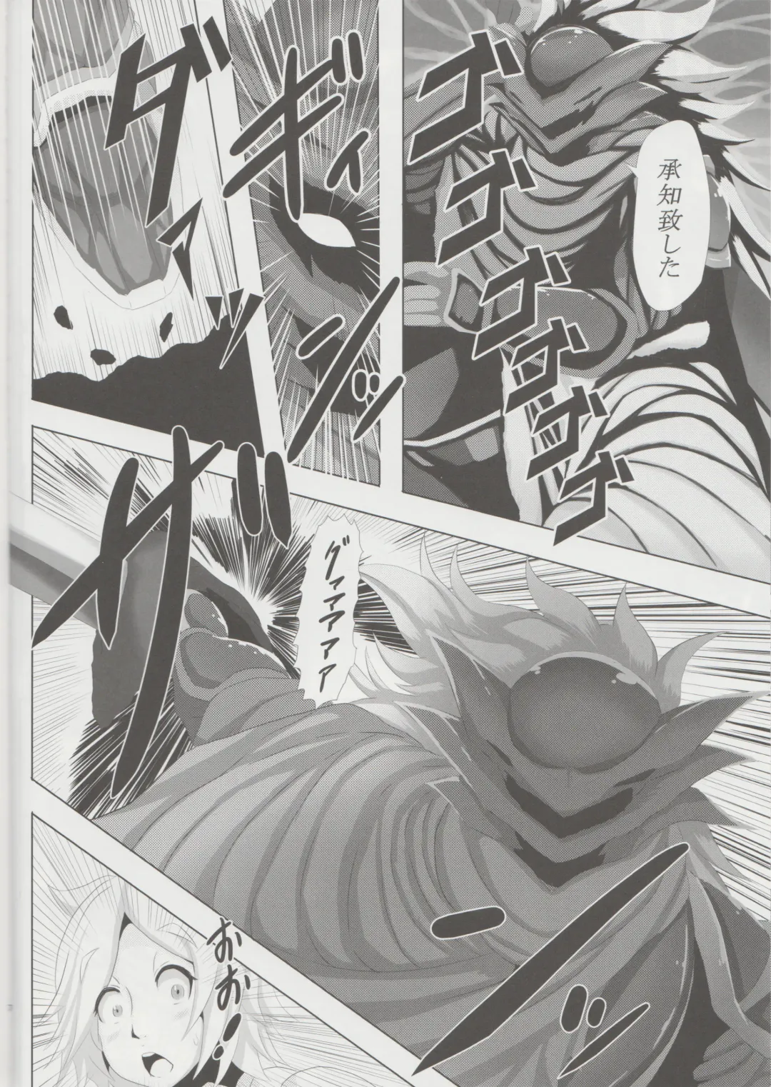 [Ather Birochi] Levia-san & Athan-kun Fhentai - Page 5