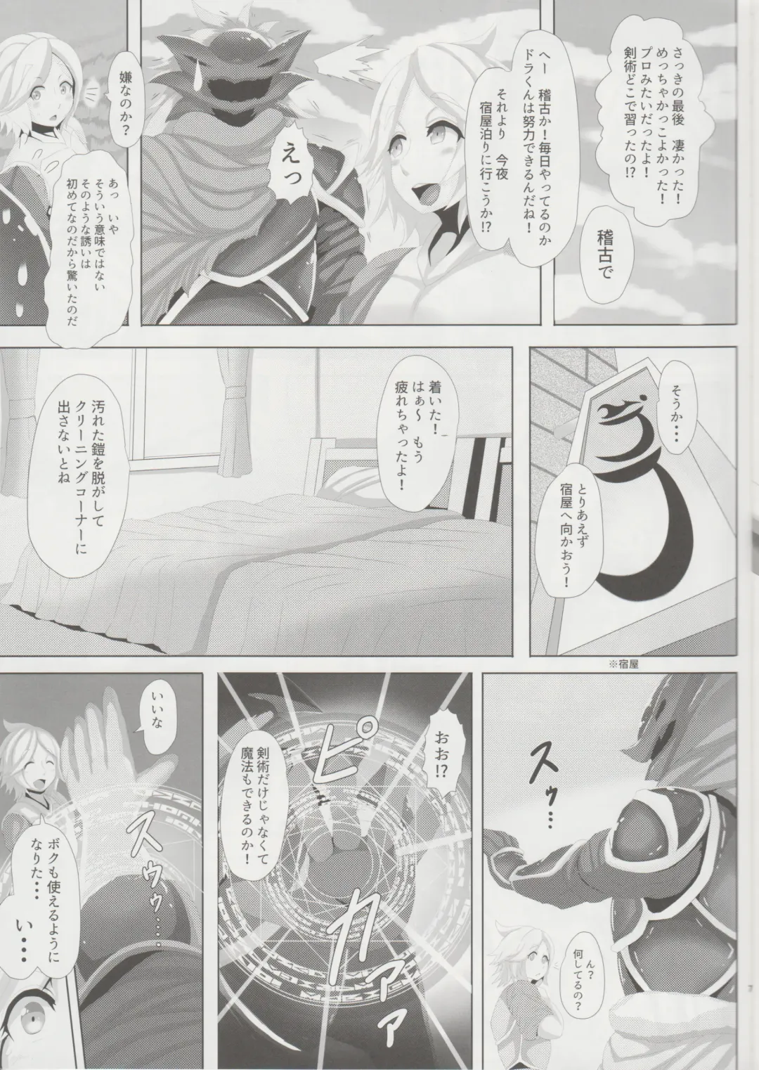 [Ather Birochi] Levia-san & Athan-kun Fhentai - Page 6
