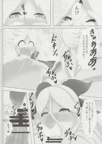 [Ather Birochi] Levia-san & Athan-kun Fhentai - Page 11