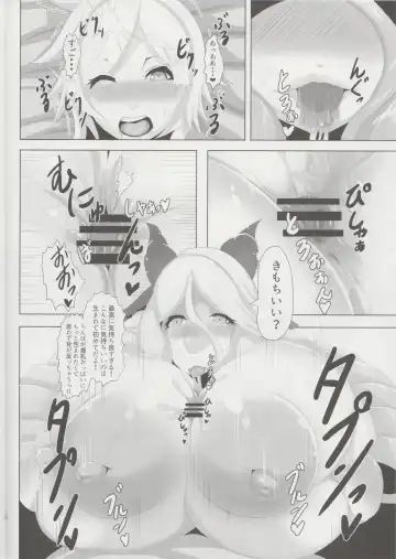 [Ather Birochi] Levia-san & Athan-kun Fhentai - Page 13