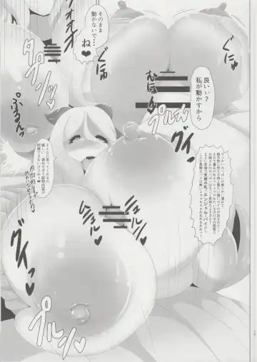 [Ather Birochi] Levia-san & Athan-kun Fhentai - Page 14