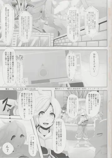 [Ather Birochi] Levia-san & Athan-kun Fhentai - Page 2