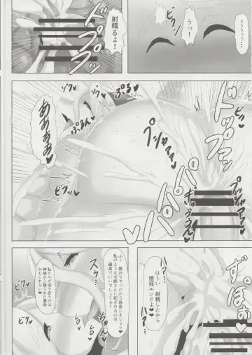 [Ather Birochi] Levia-san & Athan-kun Fhentai - Page 25