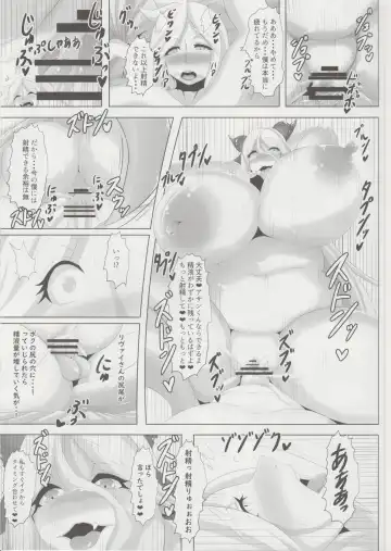 [Ather Birochi] Levia-san & Athan-kun Fhentai - Page 26