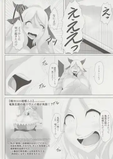 [Ather Birochi] Levia-san & Athan-kun Fhentai - Page 31