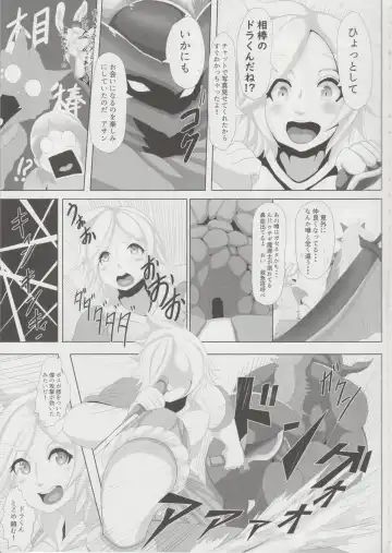 [Ather Birochi] Levia-san & Athan-kun Fhentai - Page 4