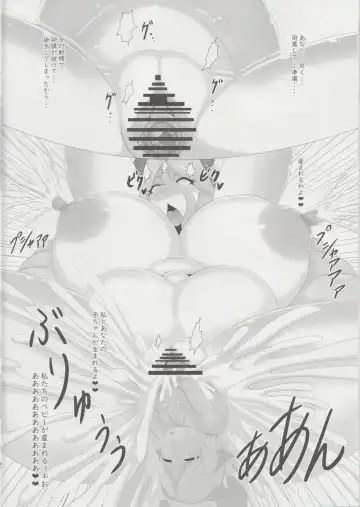 [Ather Birochi] Levia-san & Athan-kun Fhentai - Page 45