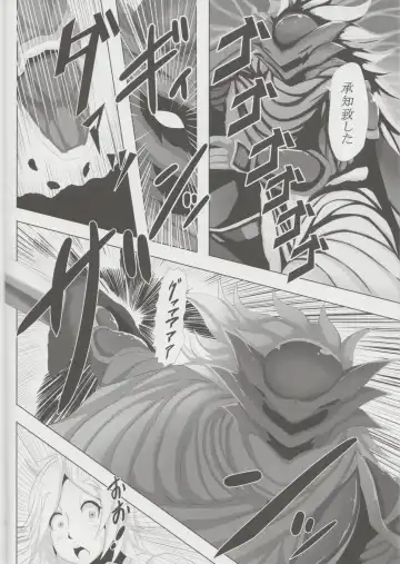 [Ather Birochi] Levia-san & Athan-kun Fhentai - Page 5