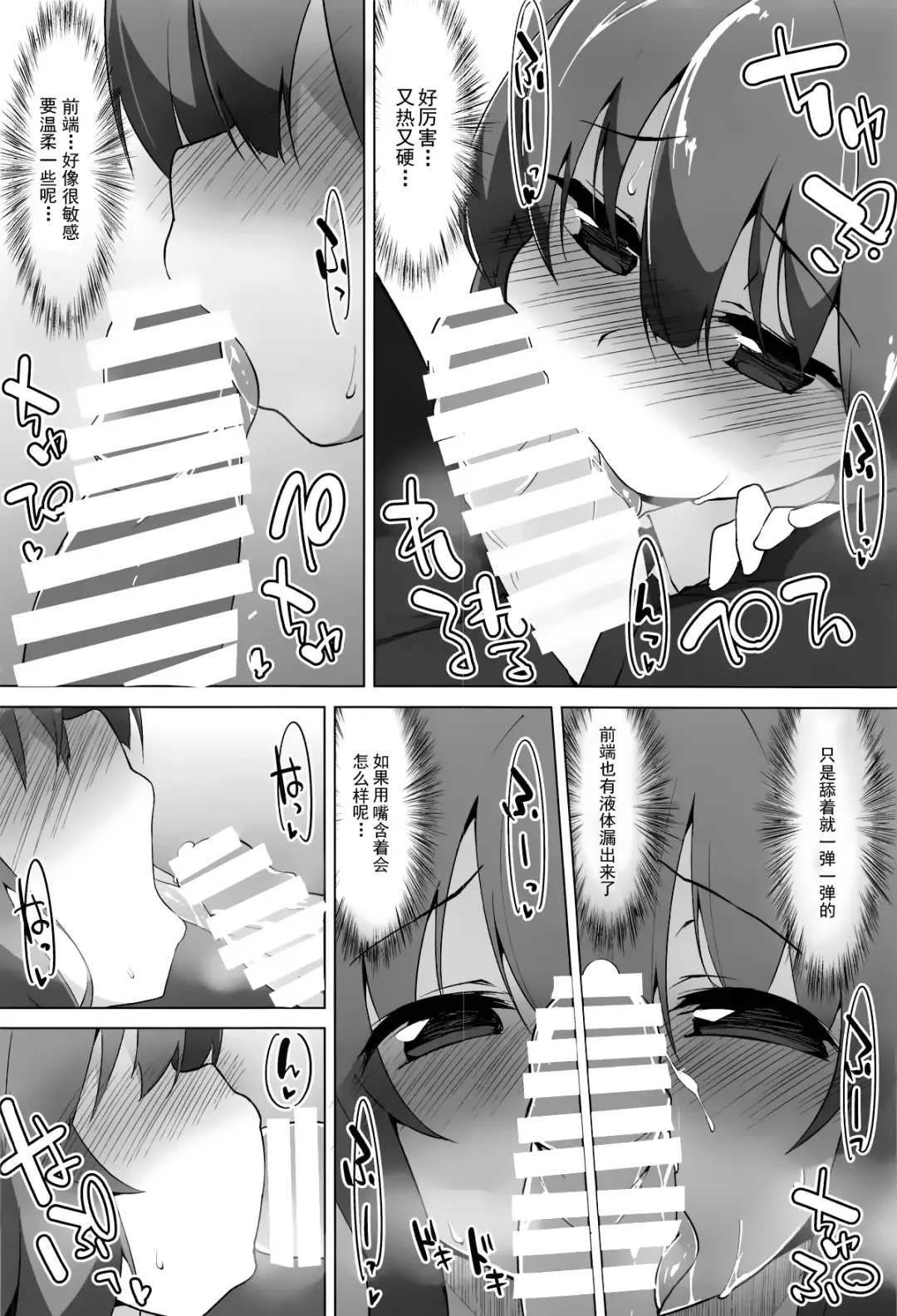 [Terazip] Himegoto Shimai Fhentai - Page 12