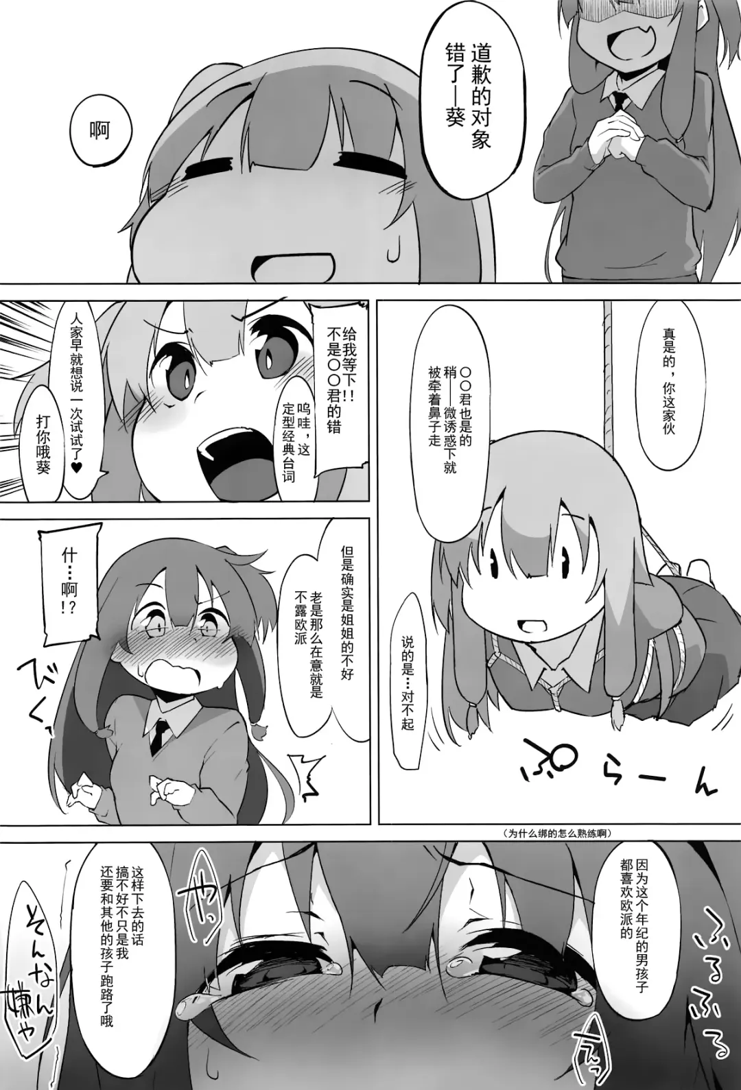 [Terazip] Himegoto Shimai Fhentai - Page 16
