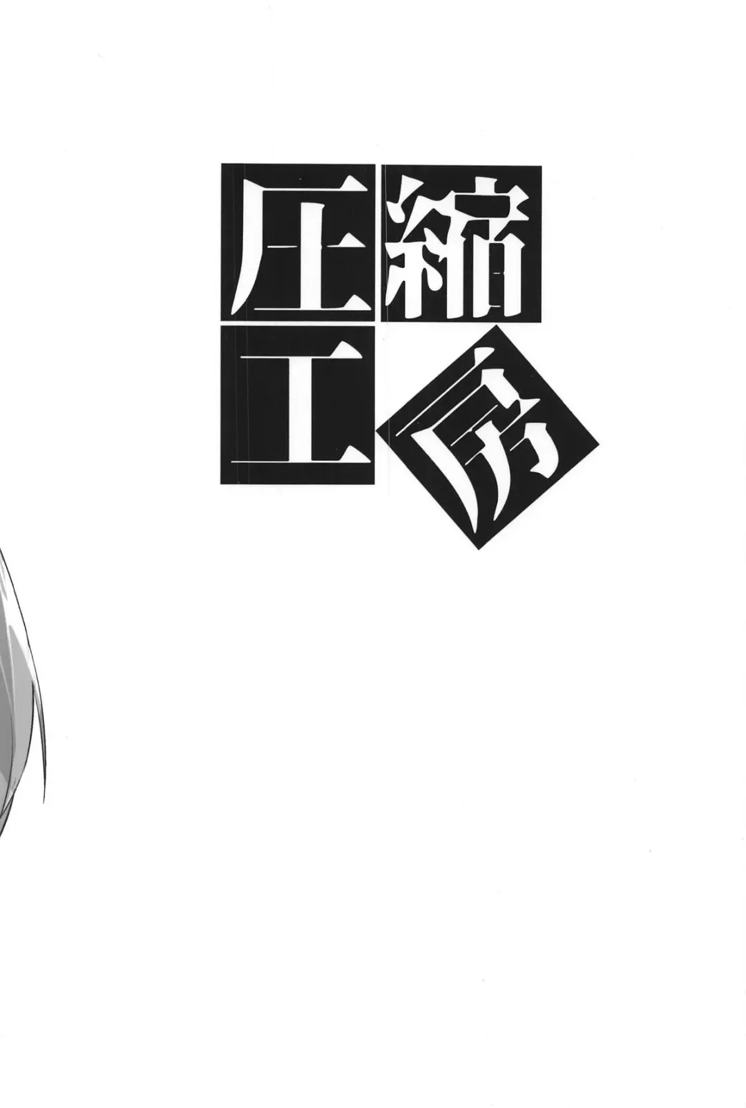 [Terazip] Himegoto Shimai Fhentai - Page 27