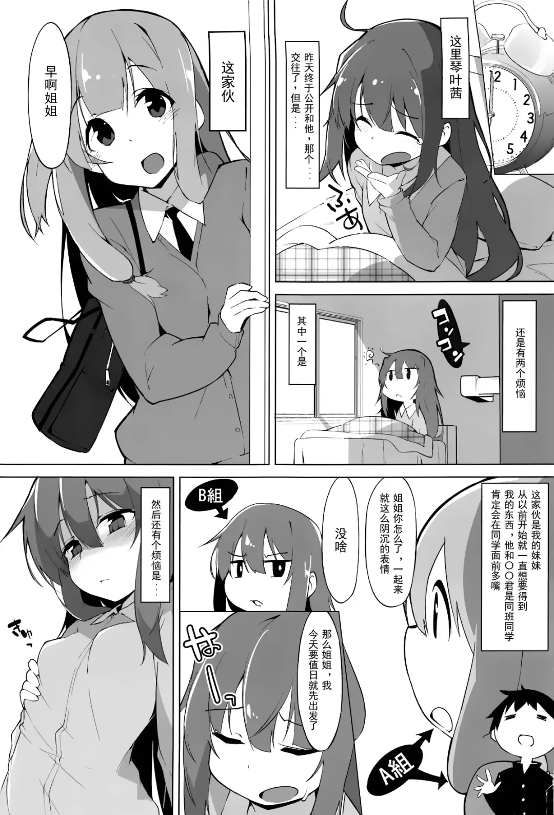 [Terazip] Himegoto Shimai Fhentai - Page 3