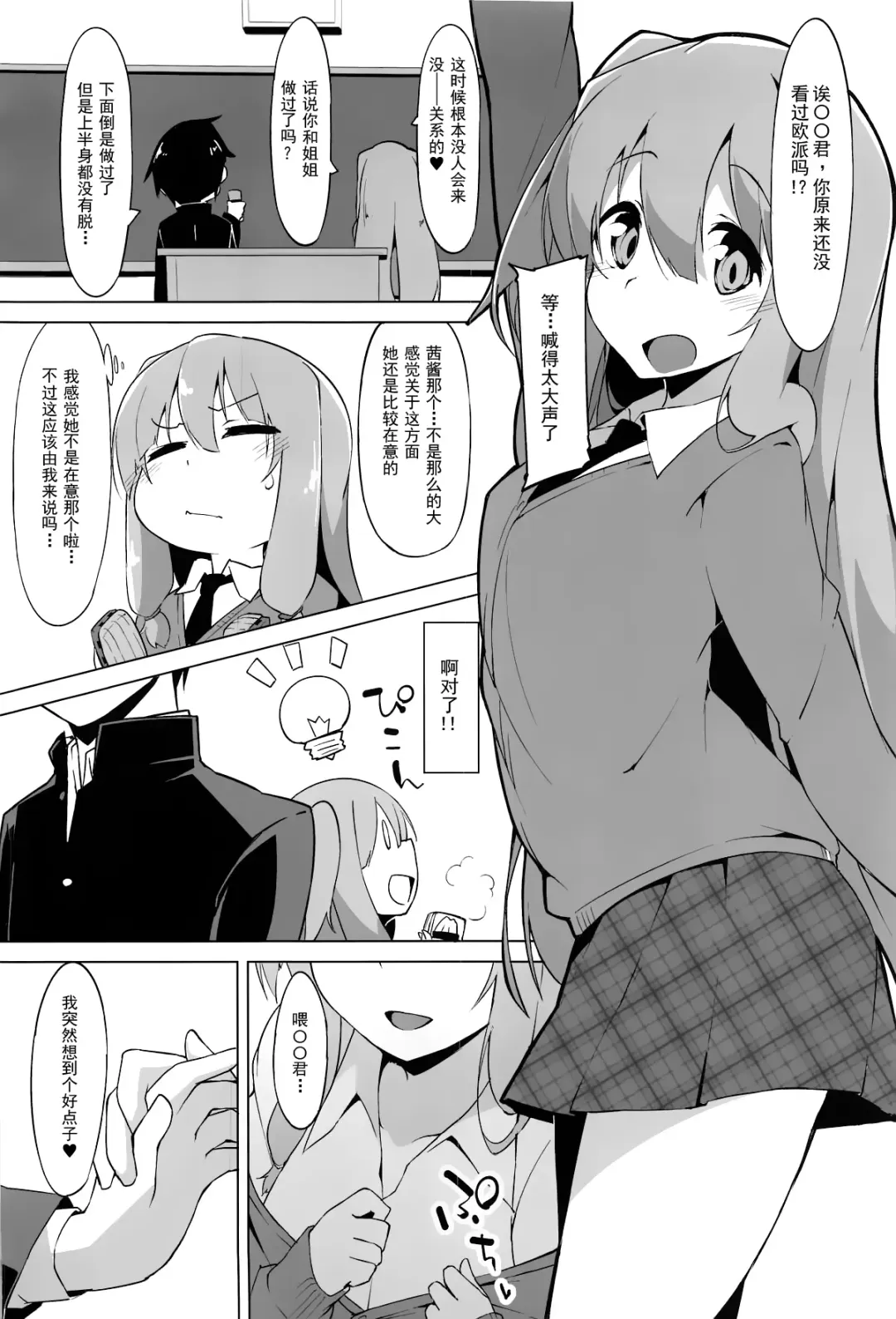 [Terazip] Himegoto Shimai Fhentai - Page 4
