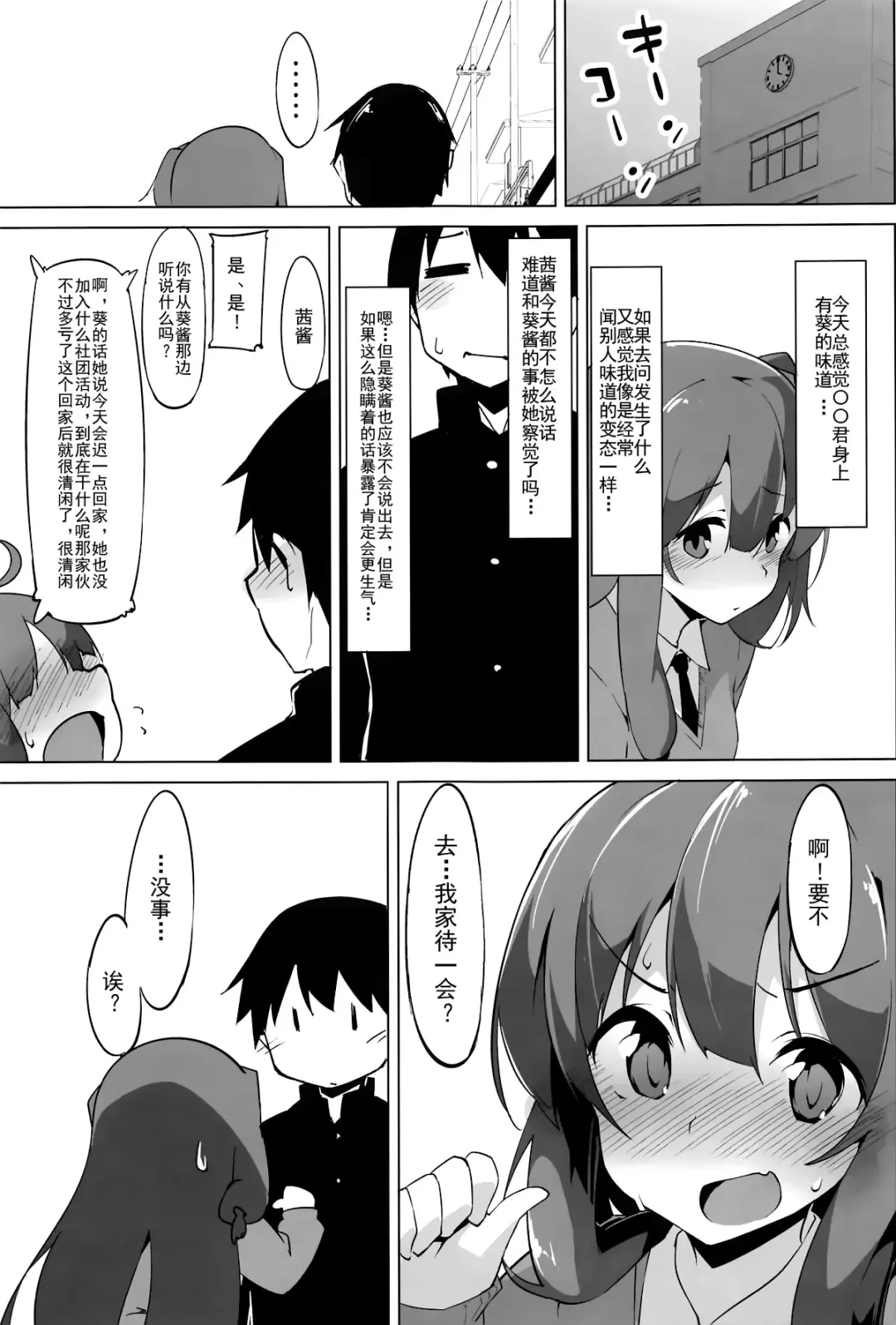 [Terazip] Himegoto Shimai Fhentai - Page 9