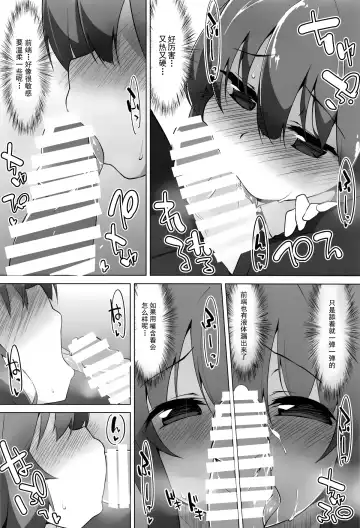 [Terazip] Himegoto Shimai Fhentai - Page 12