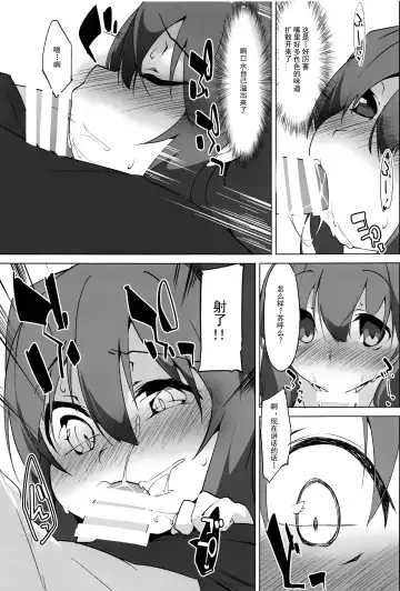 [Terazip] Himegoto Shimai Fhentai - Page 13