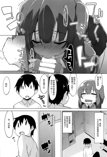 [Terazip] Himegoto Shimai Fhentai - Page 14