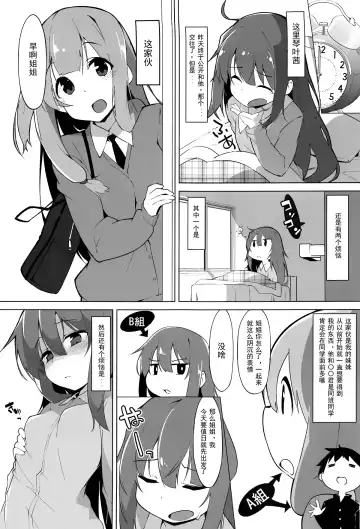 [Terazip] Himegoto Shimai Fhentai - Page 3