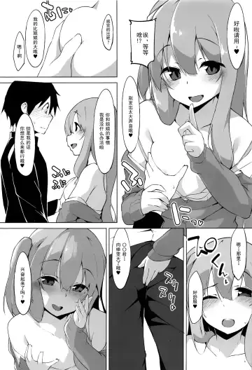 [Terazip] Himegoto Shimai Fhentai - Page 5