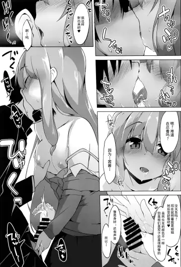 [Terazip] Himegoto Shimai Fhentai - Page 7