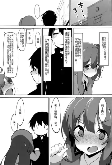[Terazip] Himegoto Shimai Fhentai - Page 9