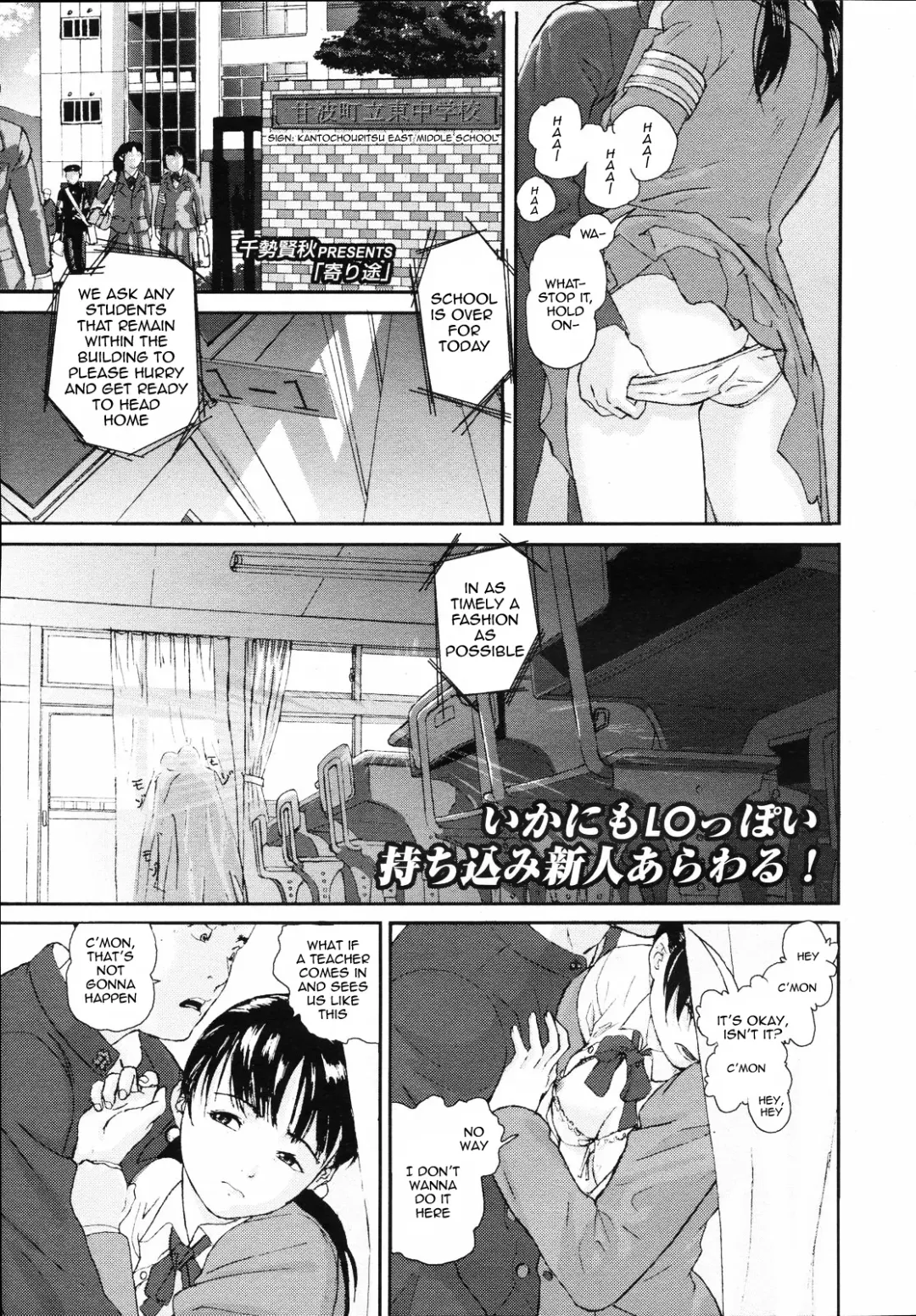 [Chise Toshiaki] Yorimichi | Dropping In Fhentai - Page 1