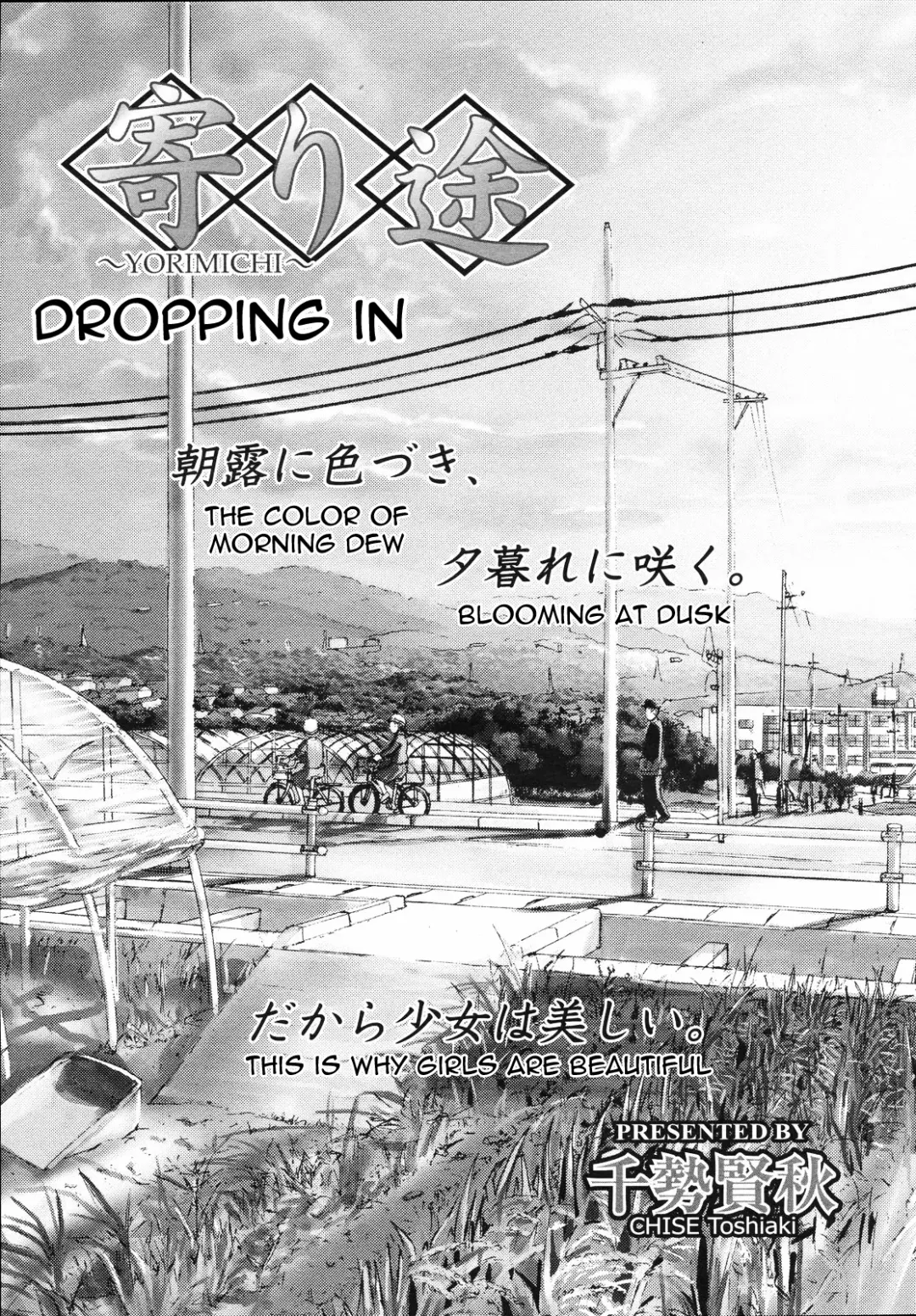 [Chise Toshiaki] Yorimichi | Dropping In Fhentai - Page 3