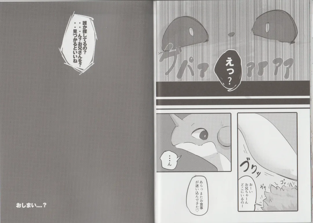 [Kanzaki] Lapras ni Norarete Fhentai - Page 30