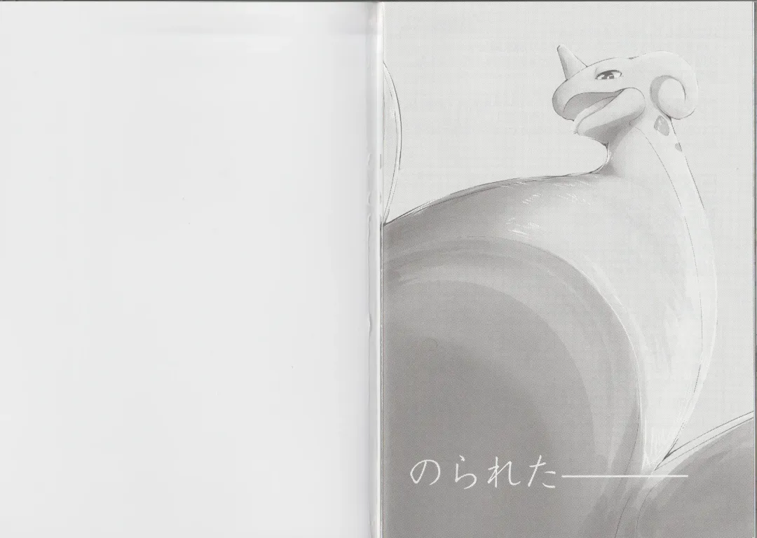 [Kanzaki] Lapras ni Norarete Fhentai - Page 33