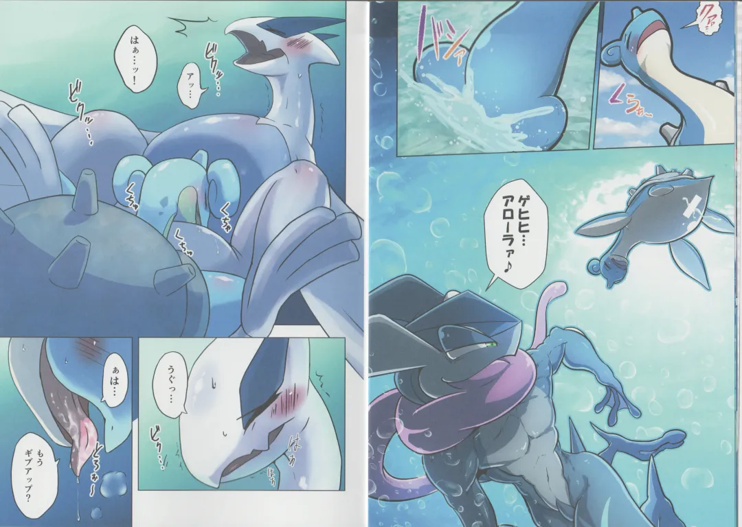 [Kanzaki] Lapras ni Norarete Fhentai - Page 6