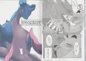 [Kanzaki] Lapras ni Norarete Fhentai - Page 13