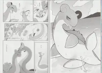 [Kanzaki] Lapras ni Norarete Fhentai - Page 17