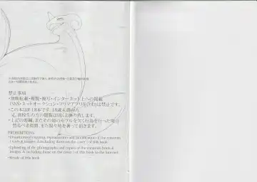 [Kanzaki] Lapras ni Norarete Fhentai - Page 2