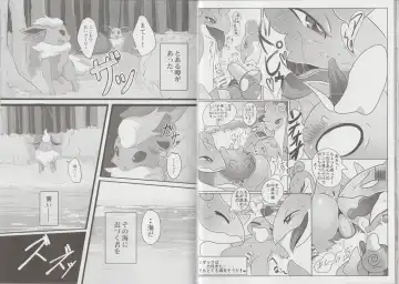 [Kanzaki] Lapras ni Norarete Fhentai - Page 23