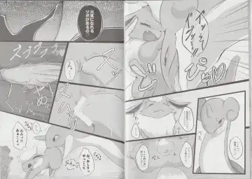 [Kanzaki] Lapras ni Norarete Fhentai - Page 25